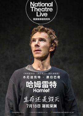 哈姆雷特