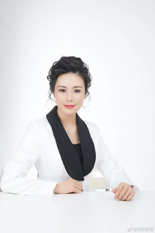 张慧