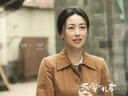 朱珠
