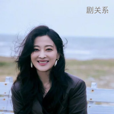 梅婷